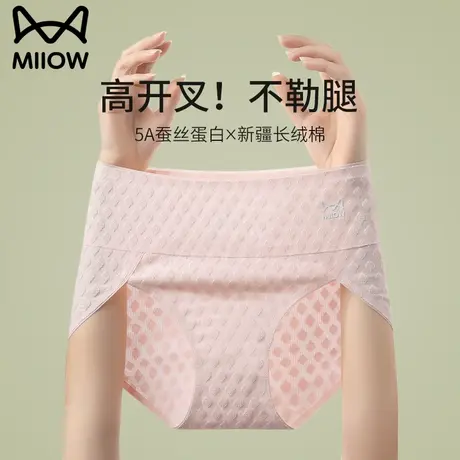 猫人内裤女士纯棉无痕高腰提花收腹蚕丝抗菌少女生不夹臀三角裤商品大图