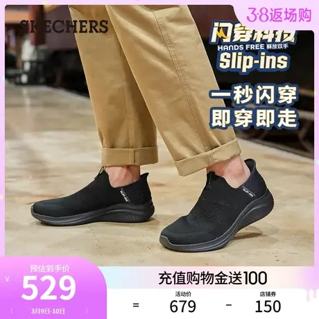 【闪穿鞋】Skechers斯凯奇Slip ins系列春男鞋一脚蹬休闲鞋健步鞋商品大图