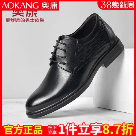 奥康皮鞋隐形内增高男士商务休闲舒适透气男鞋6CM增高新郎婚鞋图片