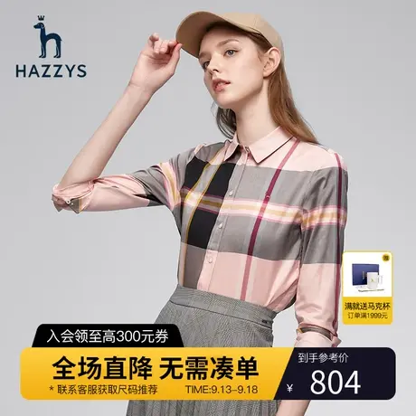Hazzys哈吉斯官方新款格子纯棉秋季衬衫女韩版修身长袖衬衣上衣图片