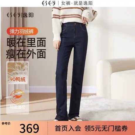逸阳羽绒直筒牛仔裤女2023年冬季新款加绒加厚白鸭绒烟管裤子0640图片