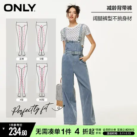 ONLY冬季潮流高腰阔腿可调节背带牛仔裤女|12317M001商品大图
