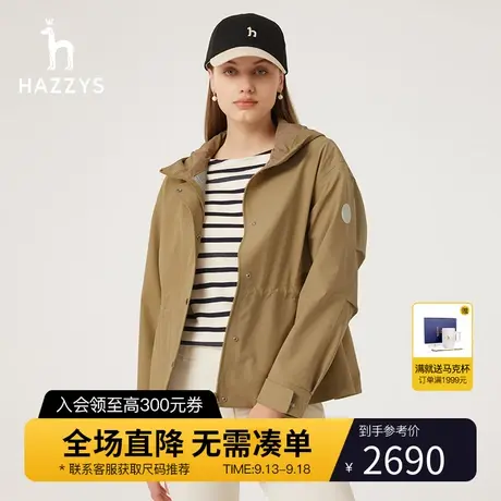 【商场同款】Hazzys哈吉斯立领夹克女秋季新款长袖宽松冲锋衣外套图片