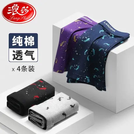 浪莎男土内裤男纯棉夏季薄款透气好看青少年短裤衩宽松舒适四角裤商品大图