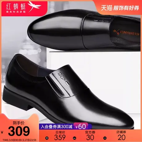 红蜻蜓皮鞋男2024春季新款真皮英伦商务正装男鞋内增高男士牛皮鞋商品大图