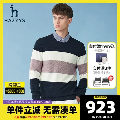 Hazzys哈吉斯春季新品男士长袖针织衫韩版宽松条纹毛衫男潮流毛衣图片