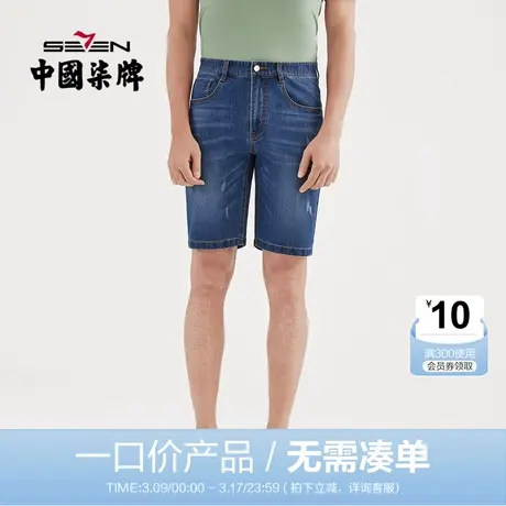 【清仓】柒牌男装夏季耐磨抗皱青年短裤时尚百搭潮流牛仔裤男五分商品大图