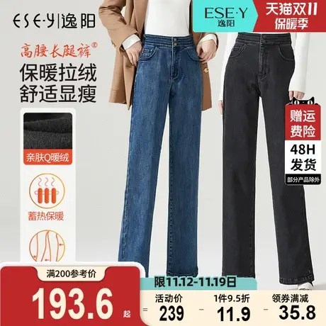逸阳2023冬新厚款修身牛仔裤直筒宽松高腰显瘦女加绒保暖阔腿裤子图片