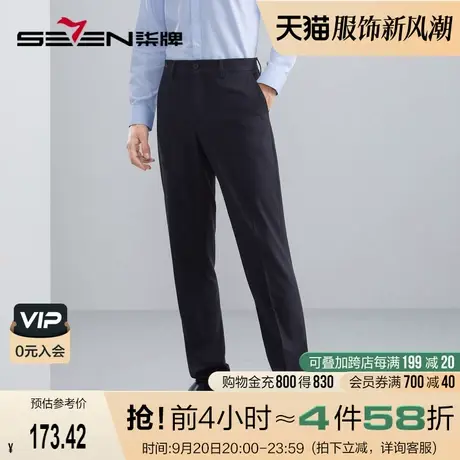 【四面弹】柒牌男士西裤2023秋季新款时尚休闲柔软舒适直筒长裤子图片