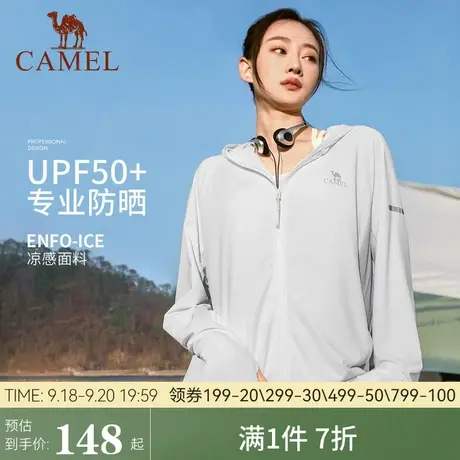 骆驼女装防晒衣2023春夏新款男女款upf50+透气防紫外线外套防晒服商品大图