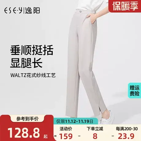 逸阳浅色九分哈伦裤女2023春季宽松高腰显瘦开叉休闲直筒版西装裤商品大图