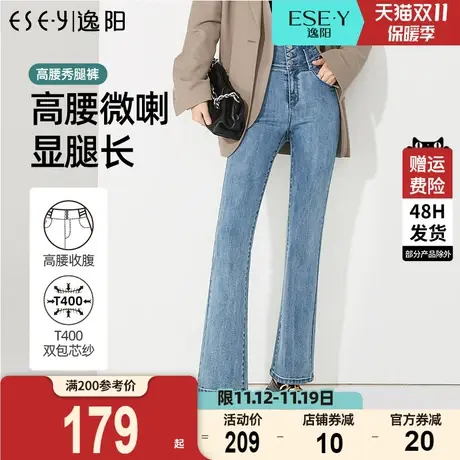 逸阳高腰九分微喇弹力牛仔裤女2023秋季新款修身显瘦时尚喇叭裤子商品大图