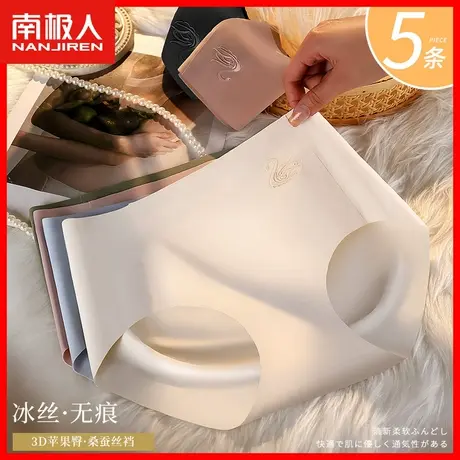 内裤女冰丝性感纯棉裆透气薄款日系少女无痕中腰弹力舒适三角裤MX商品大图