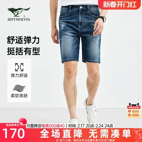 七匹狼狼族生活牛仔短裤男装夏季潮休闲直筒薄款五分裤裤子潮牌男商品大图
