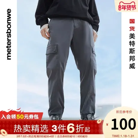 国货美特斯邦威工装裤男贴袋春夏青春质感抗菌男士小脚慢跑裤商品大图