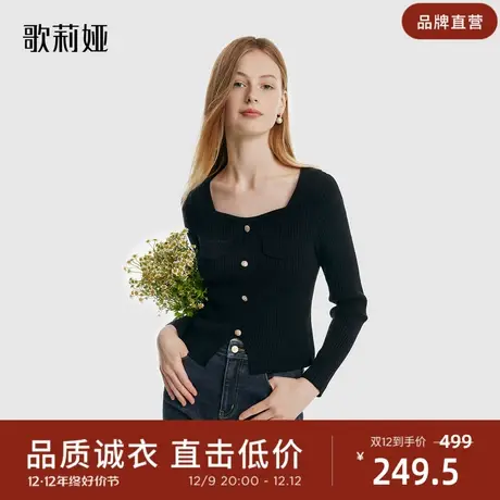 歌莉娅天丝羊毛毛衣女秋新款黑色修身显瘦针织衫内搭1B9R5J280图片