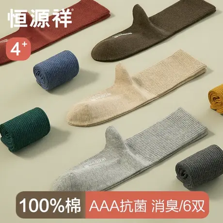 恒源祥袜子女士纯棉全棉抗菌中筒袜防臭吸汗长袜秋冬款黑色高筒袜商品大图