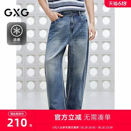 GXG男装 复古水洗宽松锥形牛仔裤休闲裤弹力长裤子 2025夏季新品图片