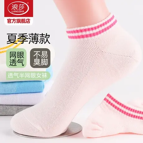 浪莎袜子女纯棉夏季薄款船袜夏天2024新款短袜低帮网眼不掉跟女袜商品大图