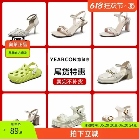 意尔康官方旗舰店时尚休闲夏季女鞋女凉鞋仙女风舒适凉拖洞洞鞋商品大图