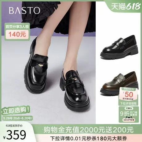 百思图2025年新款牛皮厚底增高英伦风乐福鞋皮鞋女单鞋TFW88AA5Z图片
