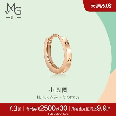 周生生珠宝薄荷系列18K玫瑰金圆扣耳环耳饰单92539E商品大图
