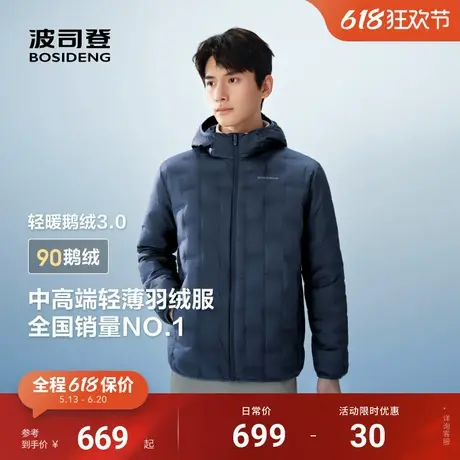 【鹅绒】波司登25春季新款男士连帽外套保暖轻薄羽绒服不跑绒简约商品大图