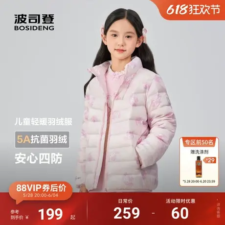 2025春季新款波司登儿童羽绒服男童立领轻暖羽绒服四防女童外套商品大图