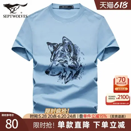 七匹狼男士短袖T恤2025夏季新款圆领狼头印花透气体恤休闲男装潮商品大图