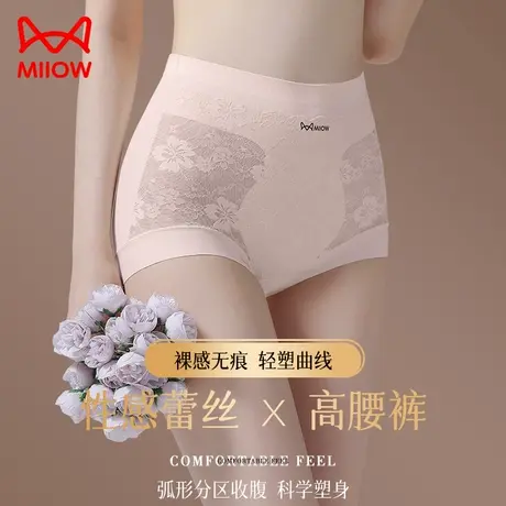 猫人高腰蕾丝内裤女夏季轻薄无痕收腹提臀三角裤性感轻奢裸感短裤商品大图