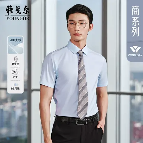 【200支桑蚕丝】雅戈尔官方夏季新品TNDP免烫商务休闲短袖衬衫男商品大图