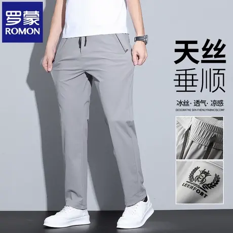罗蒙轻商务冰丝凉感休闲裤男士夏季薄款宽松直筒弹力运动裤子N3Z商品大图