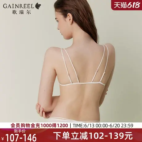 歌瑞尔性感美背内衣女夏薄款禁欲系法式三角杯细肩带前扣文胸罩女商品大图