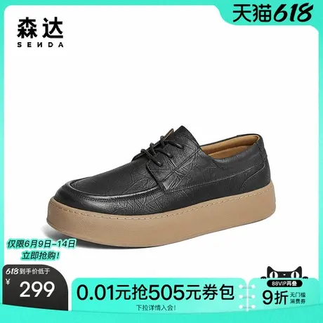 森达休闲皮鞋男款秋季新款户外厚底舒适休闲鞋ZYC07CM4商品大图