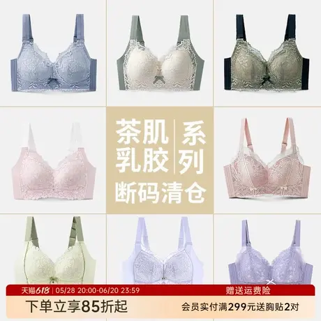 【茶肌/乳胶系列断码清仓】润微内衣女夏薄款大胸显小收副乳文胸商品大图