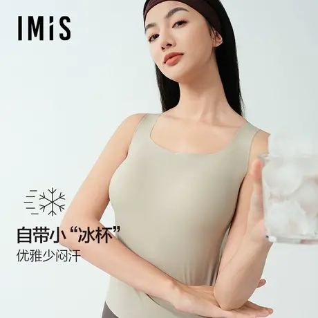 【小冰皮III代】爱美丽2025打底细罗纹带杯罩背心防凸点无痕凉感图片