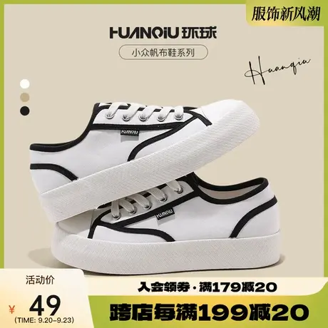 环球爆火出街夏季韩版小香风帆布鞋女鞋子百搭时尚休闲小白鞋女潮商品大图