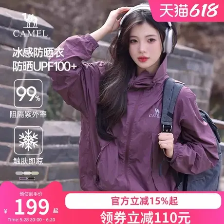 骆驼女装凉感冰丝防晒衣夏季宽松透气防紫外线防晒服商品大图