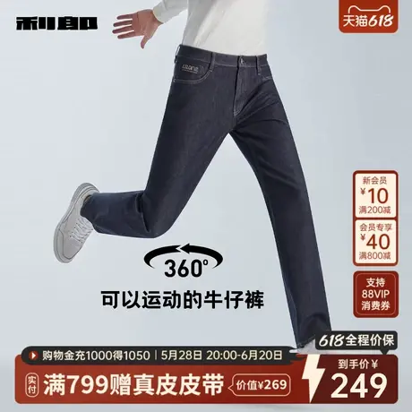 【四面弹/科技蓝】利郎官方 牛仔裤男士中腰直筒裤春秋季新款裤子图片