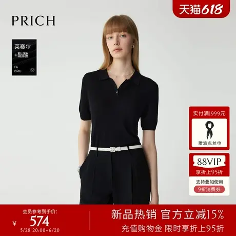 【莱赛尔+醋酸】PRICH短袖针织衫2025夏季新款修身显瘦上衣女装商品大图