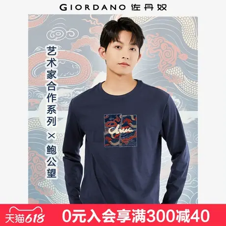佐丹奴联名t恤男新款纯棉蛇年国潮风印花长袖圆领打底衫91094379商品大图