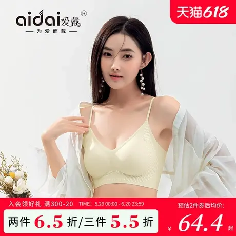 爱戴无痕粉底液内衣女胸大显小薄款收副乳全罩杯无钢圈美背文胸罩图片