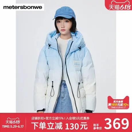 美特斯邦威极寒羽绒服女士秋冬新款时尚潮流渐变抽绳舒适连帽外套图片