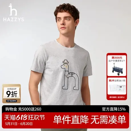 Hazzys哈吉斯夏季新款男士简约休闲短袖纯棉t恤上衣潮流体恤商品大图