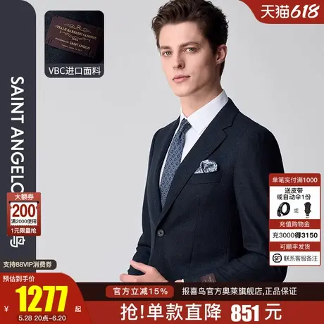 报喜鸟2024秋季新款男士商务休闲正装西服上衣羊毛二粒扣品质西装商品大图