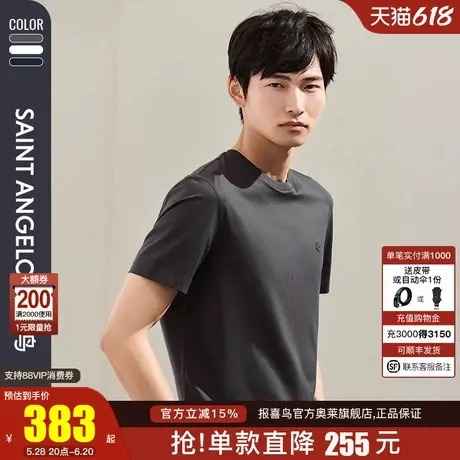 报喜鸟2025夏季新款男短袖T恤纯色商务休闲圆领时尚潮流打底上衣图片