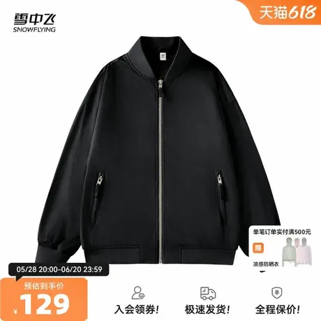 雪中飞2025夏新款男士短款棒球领时尚休闲外套商务夹克外穿百搭图片