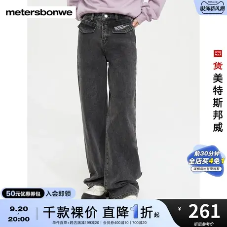 国货美特斯邦威牛仔裤女春秋时尚高腰阔腿美式经典舒适裤子商品大图