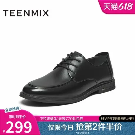 天美意新款商场同款系带牛皮商务时尚男皮鞋3MU01AM4图片