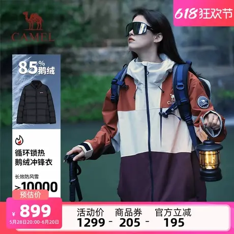 骆驼女装鹅绒羽绒服冲锋衣三合一2025冬季七巧板轻量化休闲外套商品大图